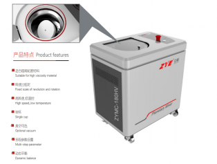中毅科技ZYMC-180HV均質(zhì)機(jī)