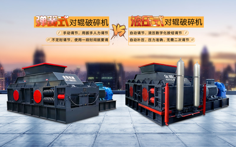 液壓對輥破碎機使用時需要注意哪些問題？